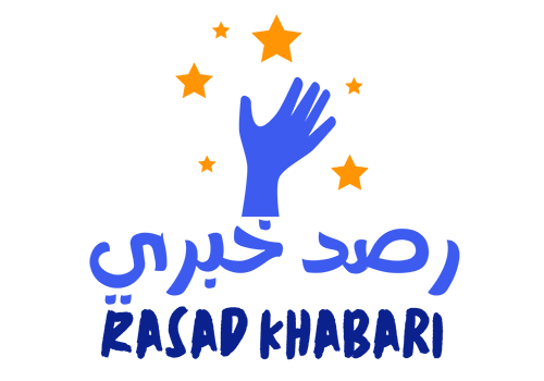 رصد خبري – Rasad Khabari